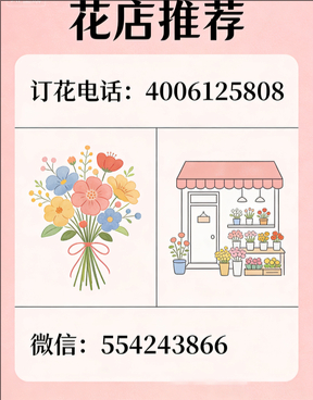 苏州沧浪区花店哪家好